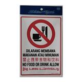 SHIN YIH SIGNAGE 7"X10" SW315 DILRG MEMBAWA MAKANAN&MINUMAN/NO FOOD&DRINK ALLOW
