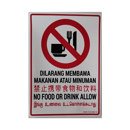 SHIN YIH SIGNAGE 7"X10" SW315 DILRG MEMBAWA MAKANAN&MINUMAN/NO FOOD&DRINK ALLOW