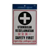SHIN YIH SIGNAGE 7"X10" SW318 UTAMAKAN KESELAMATAN/SAFETY FIRST