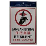 SHIN YIH SIGNAGE 7"X10" SW313 JANGAN BISING/BE SILENT