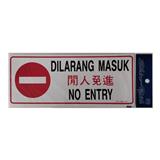 SHIN YIH SIGNAGE 5"X12" SW419 DILARANG MASUK/NO ENTRY