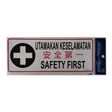 SHIN YIH SIGNAGE 5"X12" SW418 UTAMAKAN KESELAMATAN/SAFETY FIRST
