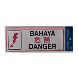 SHIN YIH SIGNAGE 5"X12" SW434 BAHAYA/DANGER