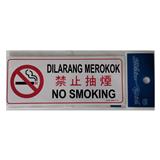 SHIN YIH SIGNAGE 3"X7" SW3711 DILARANG MEROKOK/NO SMOKING