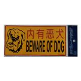 SHIN YIH SIGNAGE 5"X10" PW410 BEWARE OF DOG