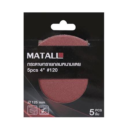 MATALL VELCO SANDING DISC (WITHOUT HOLE) 4" 120-G 5PCS/PCK