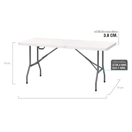 FOLD-IN-HALF TABLE MC 180CM. [EXCLUSIVE FROM HOMEPRO THAILAND]
