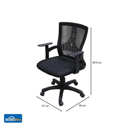 OFFICE CHAIR ME LIVING EIFFEL BLACK [EXCLUSIVE FROM HOMEPRO THAILAND]